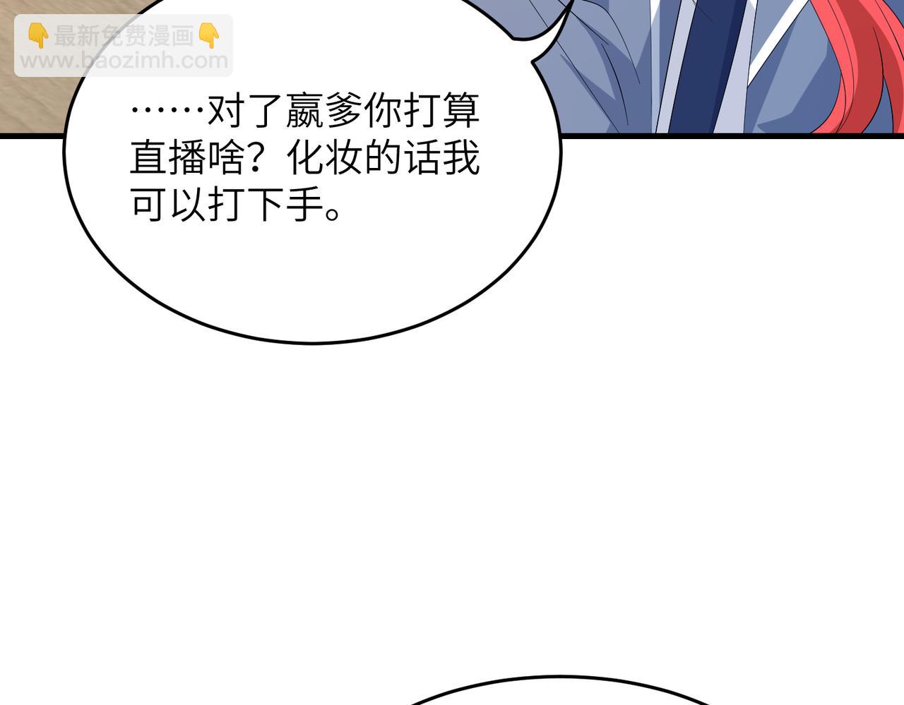 第28话  赚钱的渠道79