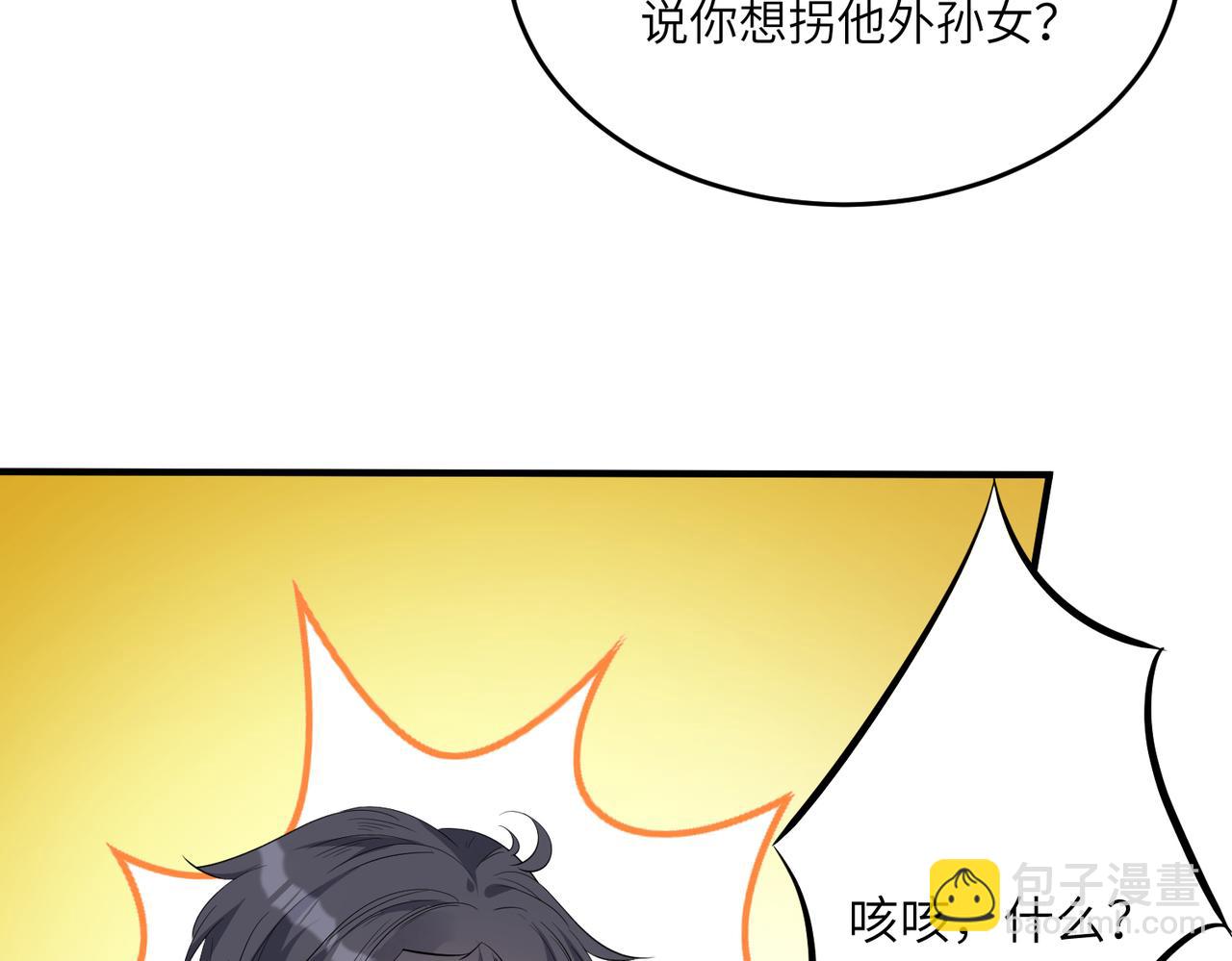 第28话  赚钱的渠道9