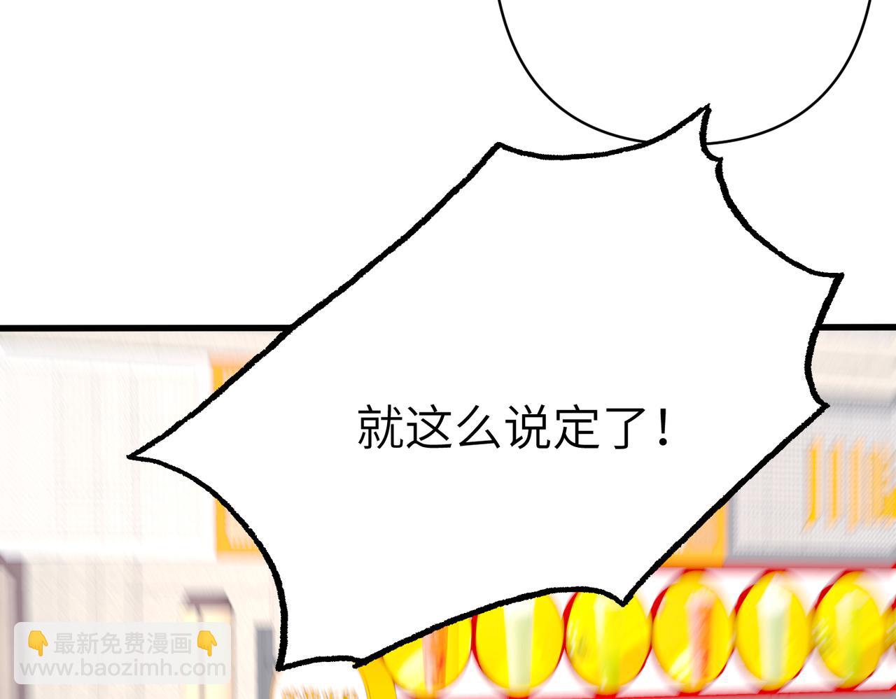 第28话  赚钱的渠道93