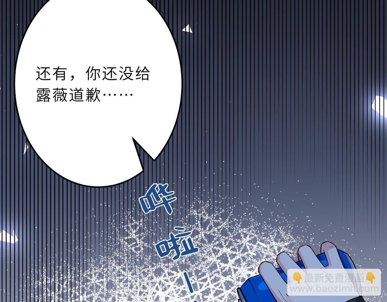 第29话  打脸自恋男10