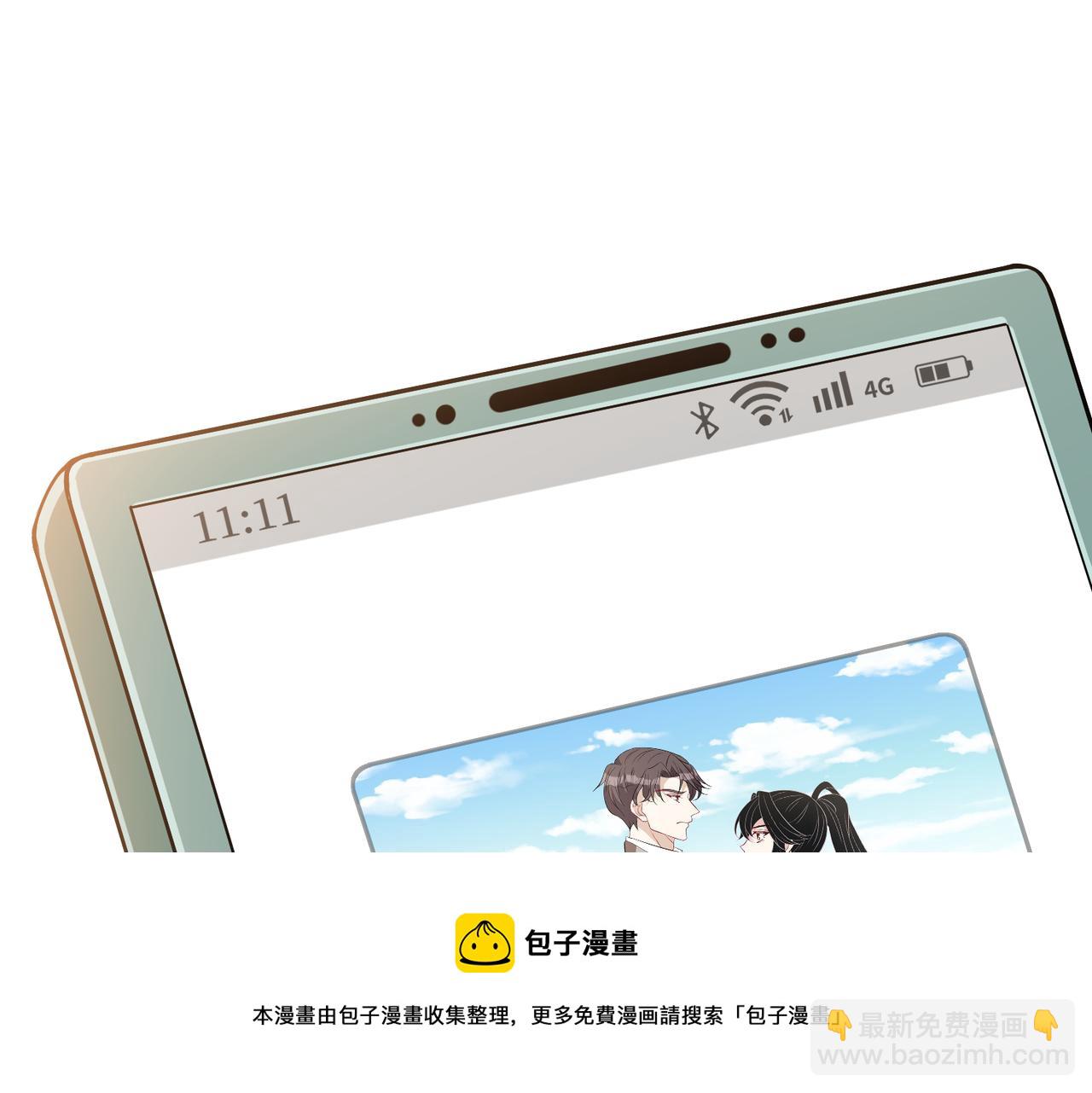 第29话  打脸自恋男106