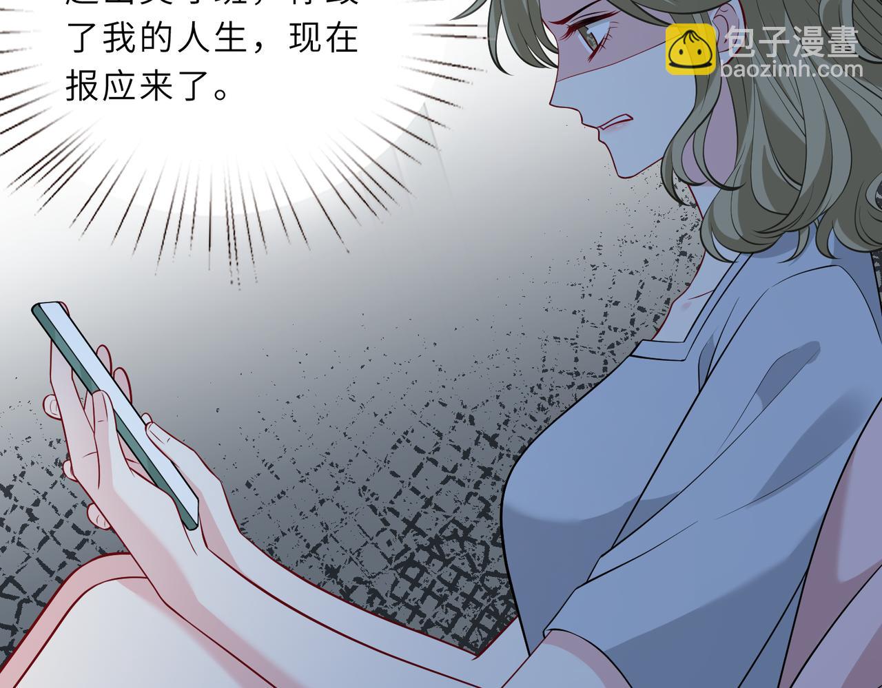 第29话  打脸自恋男108