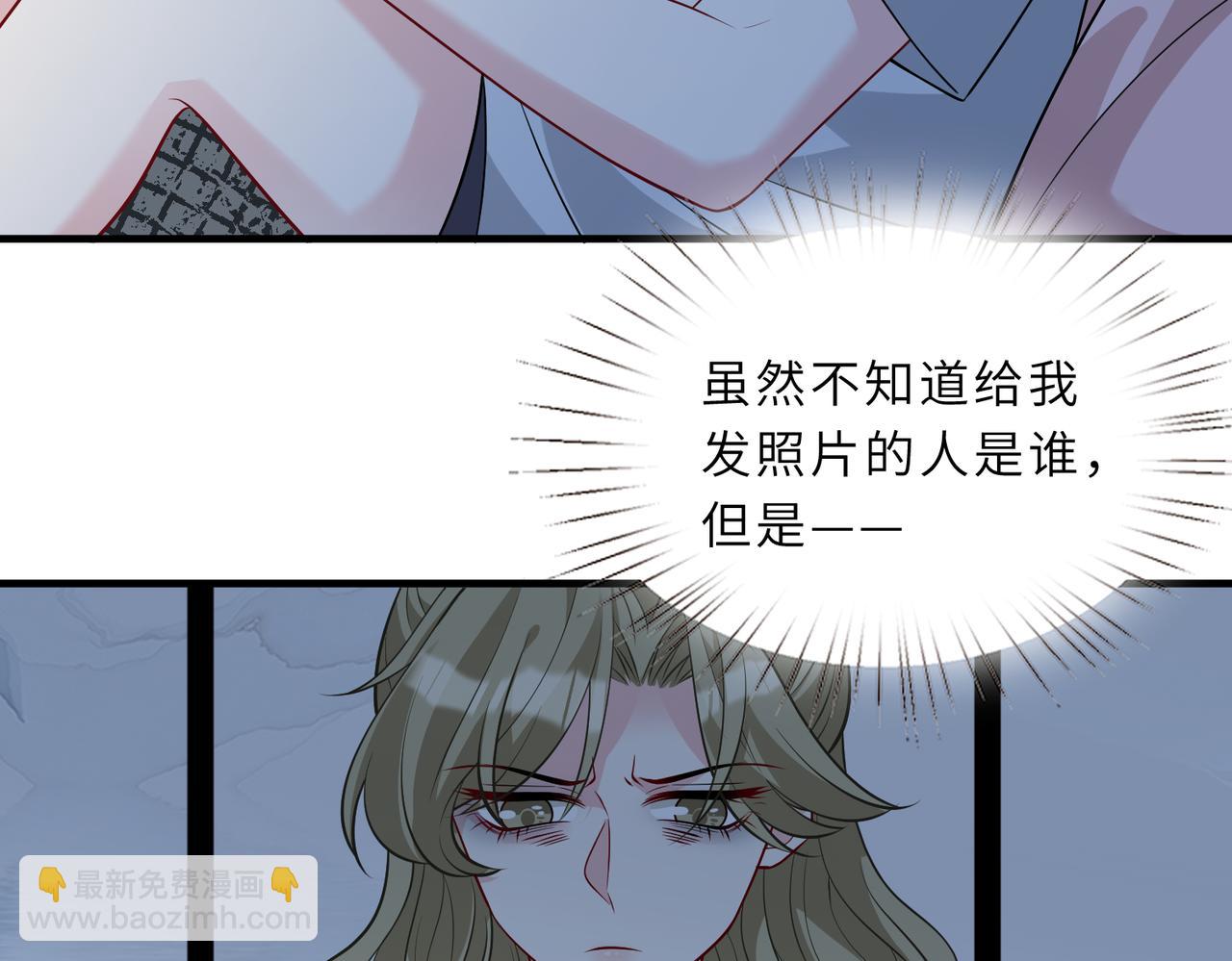 第29话  打脸自恋男109