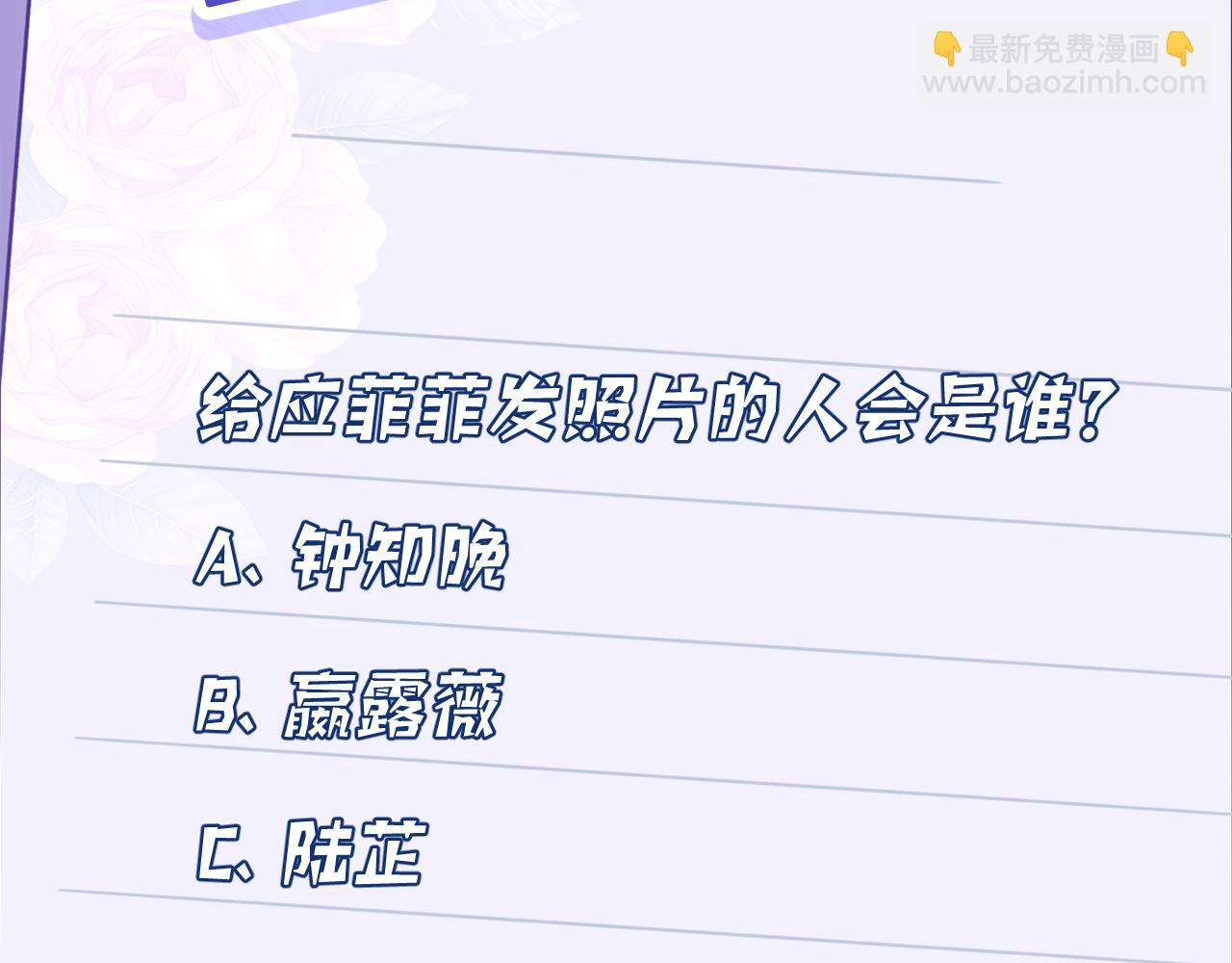 第29话  打脸自恋男117