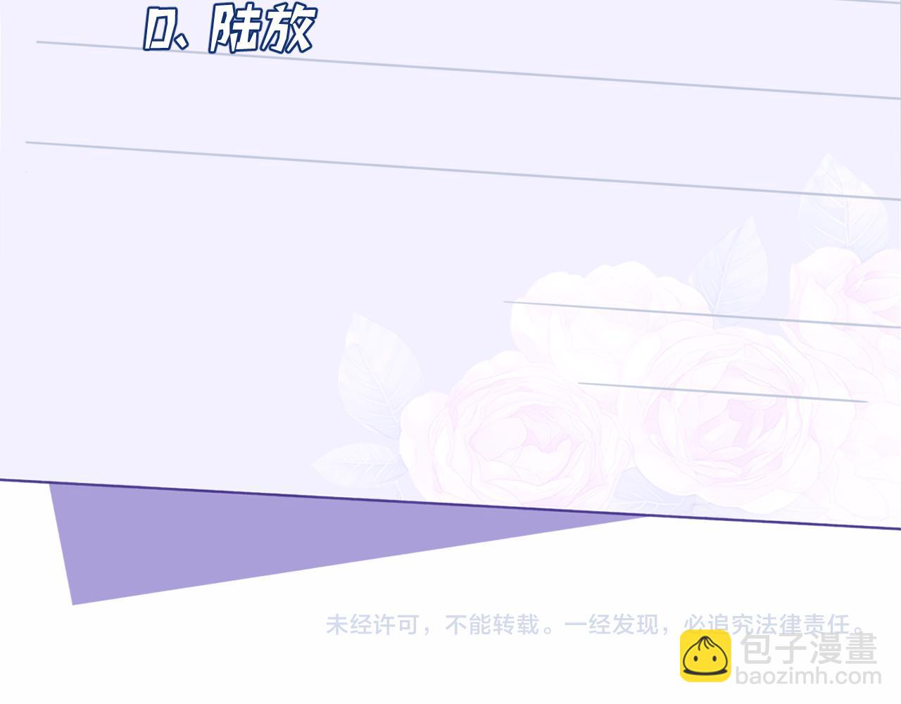 第29话  打脸自恋男118