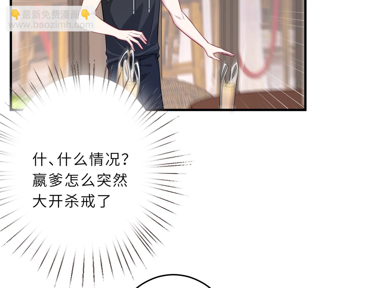 第29话  打脸自恋男17