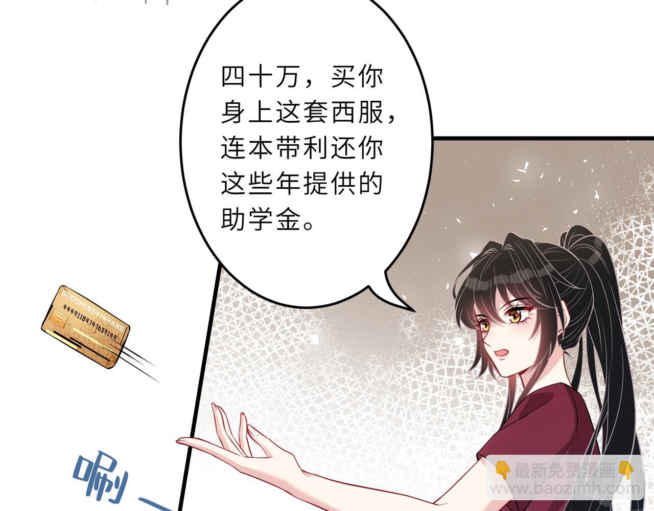 第29话  打脸自恋男18
