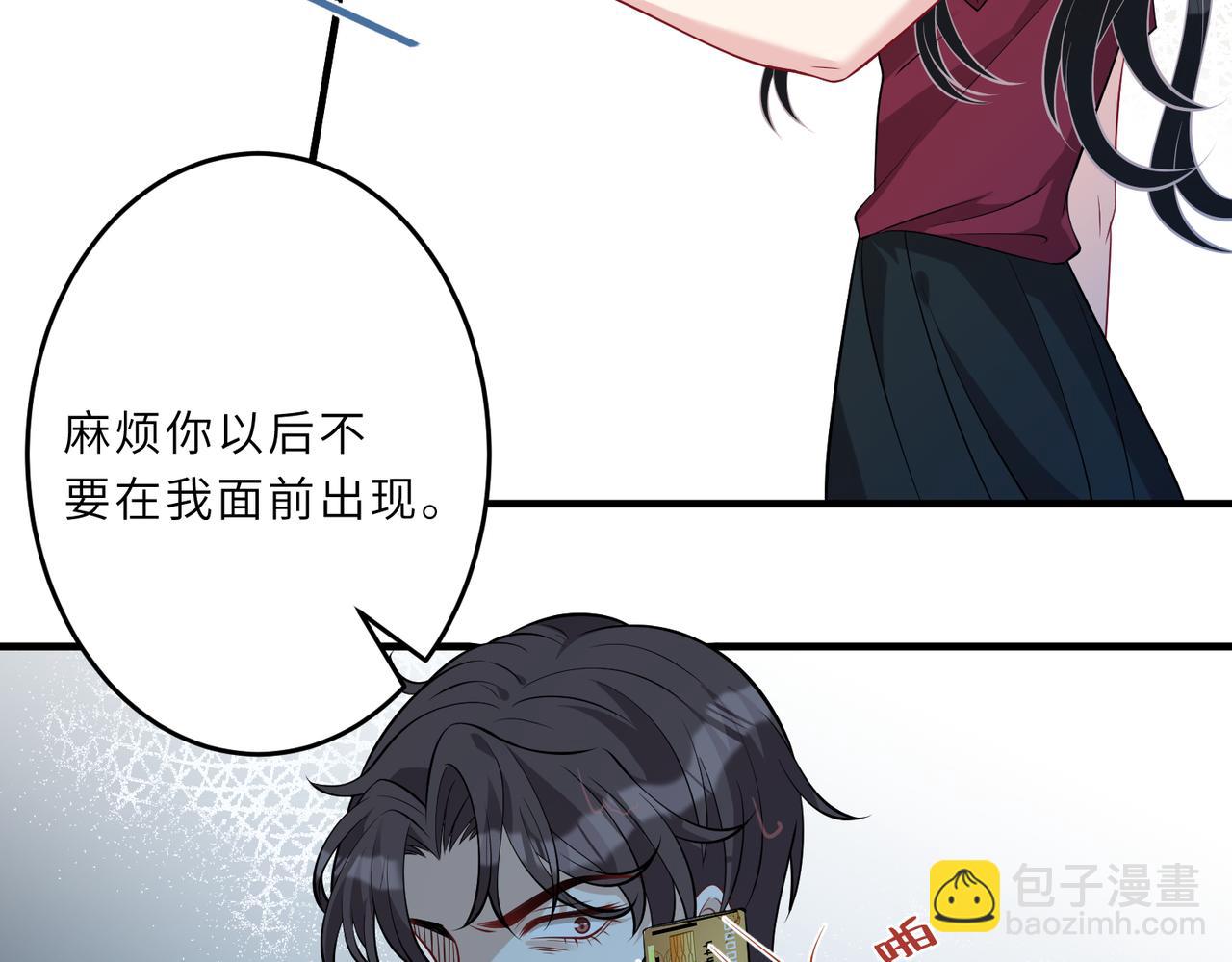 第29话  打脸自恋男19