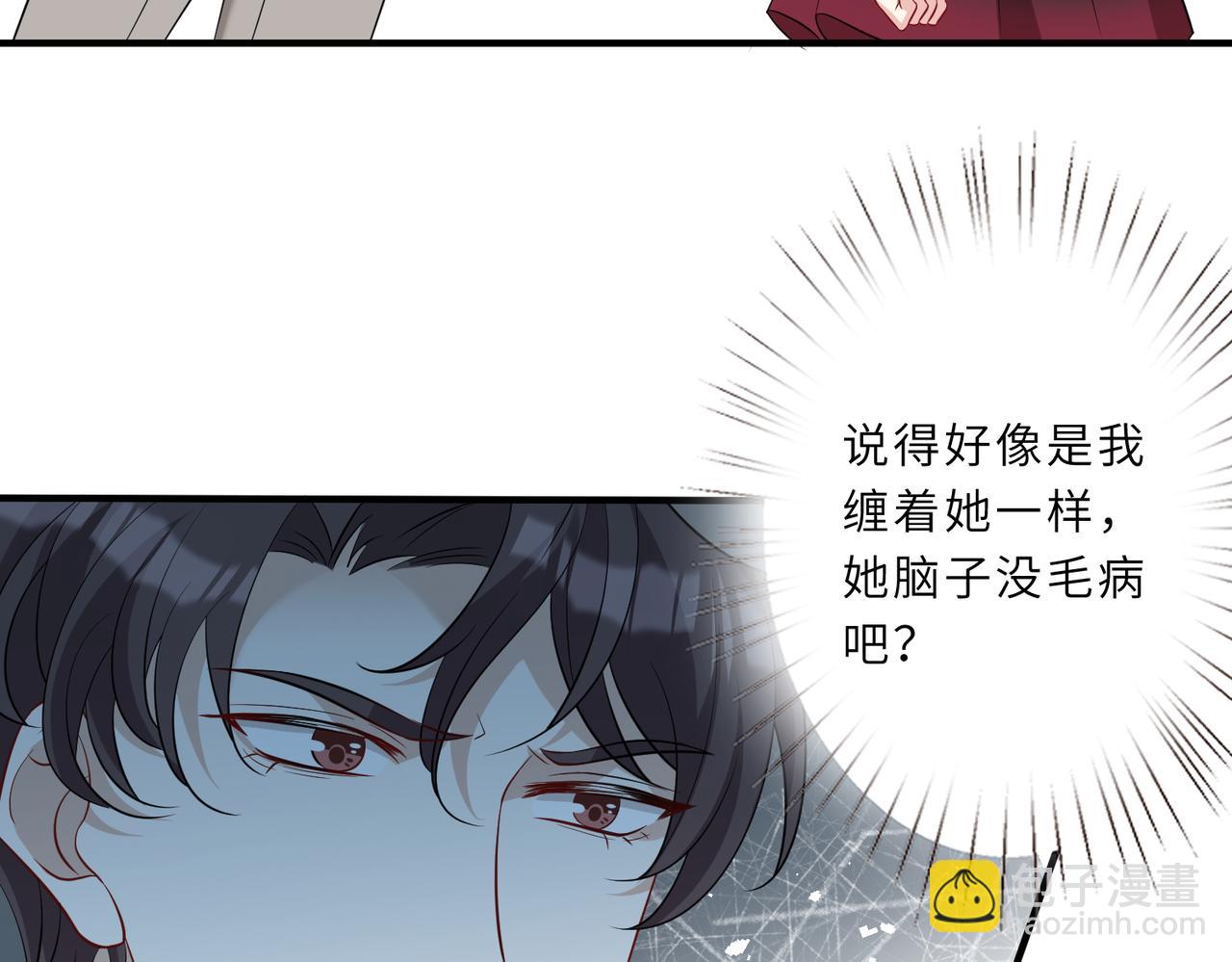 第29话  打脸自恋男24