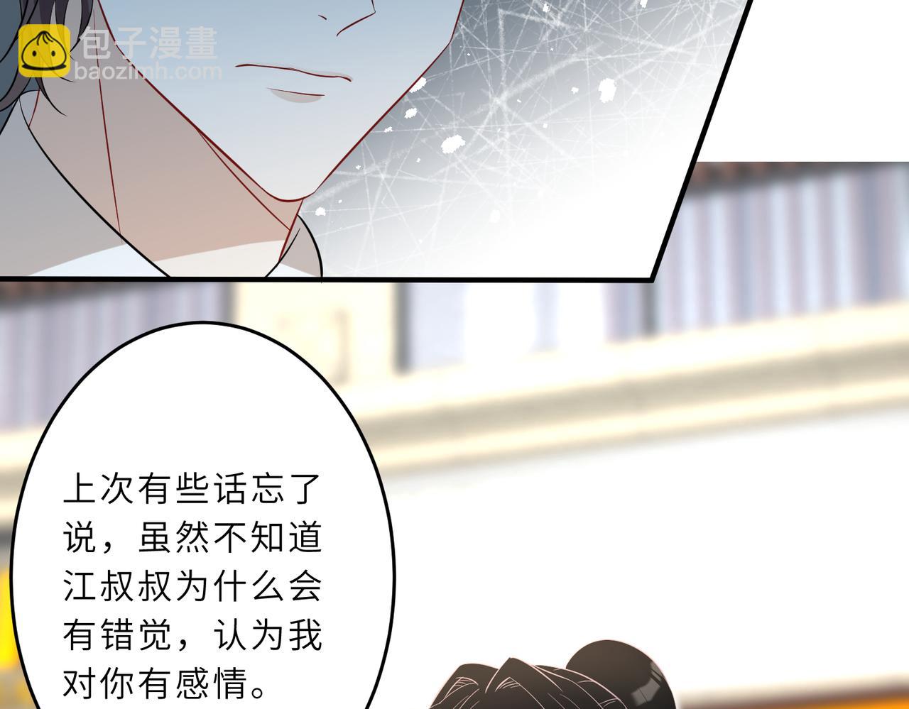 第29话  打脸自恋男25