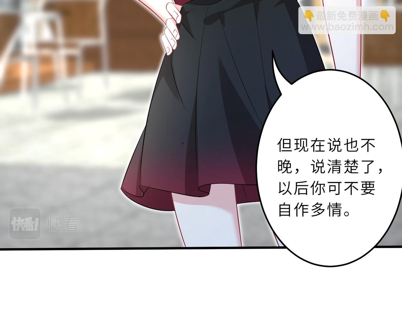 第29话  打脸自恋男27