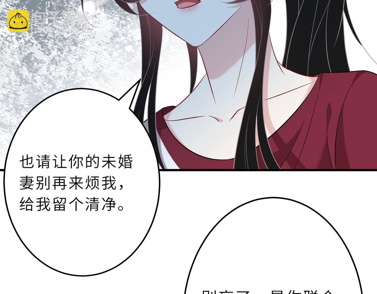 第29话  打脸自恋男29