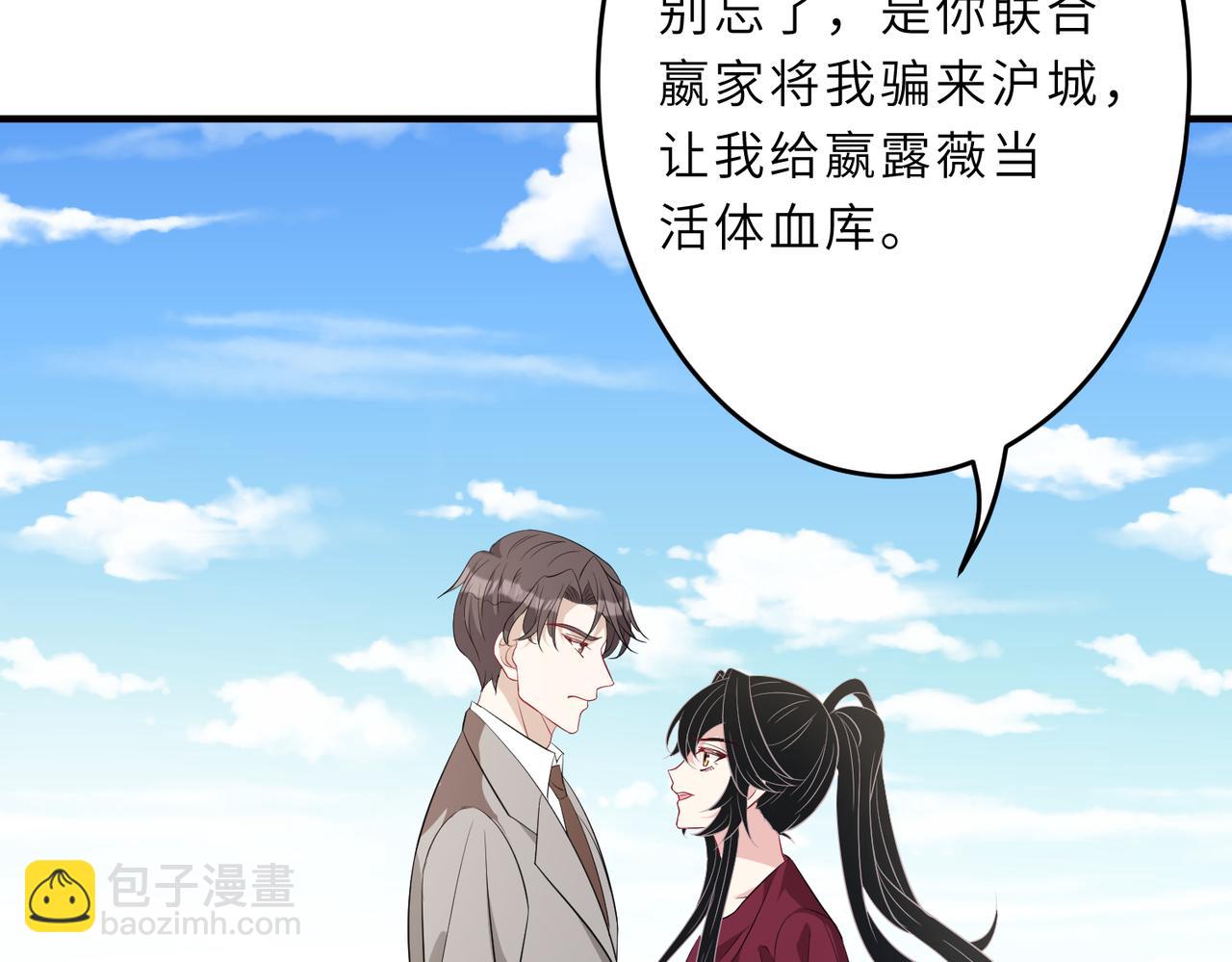 第29话  打脸自恋男30
