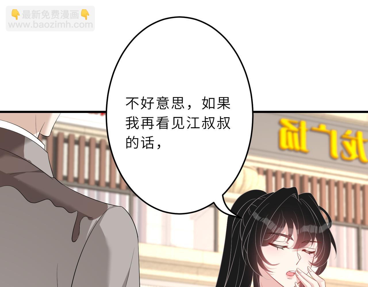 第29话  打脸自恋男33