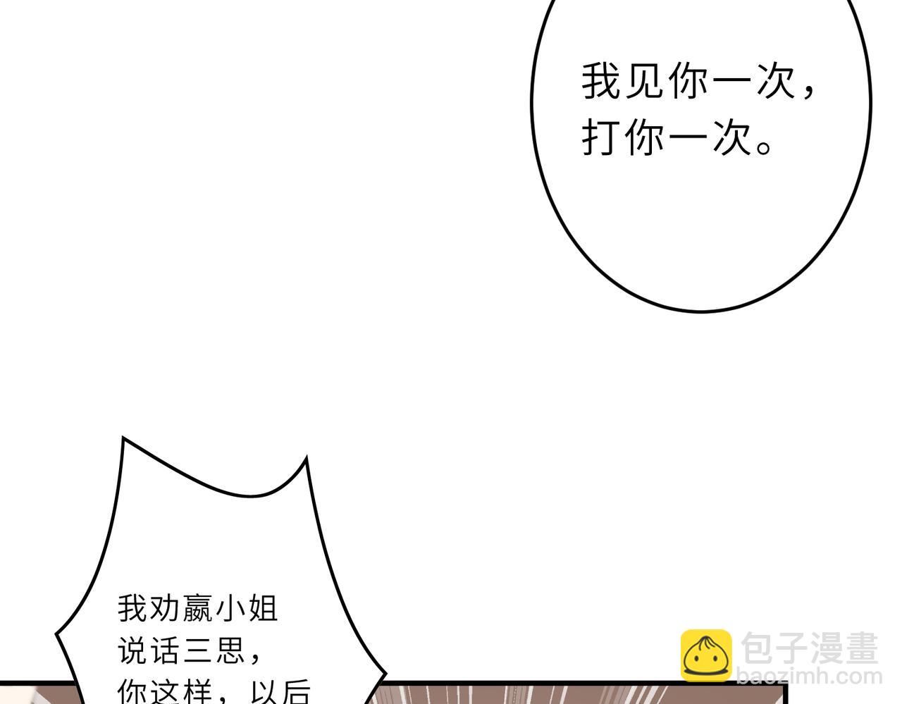 第29话  打脸自恋男35