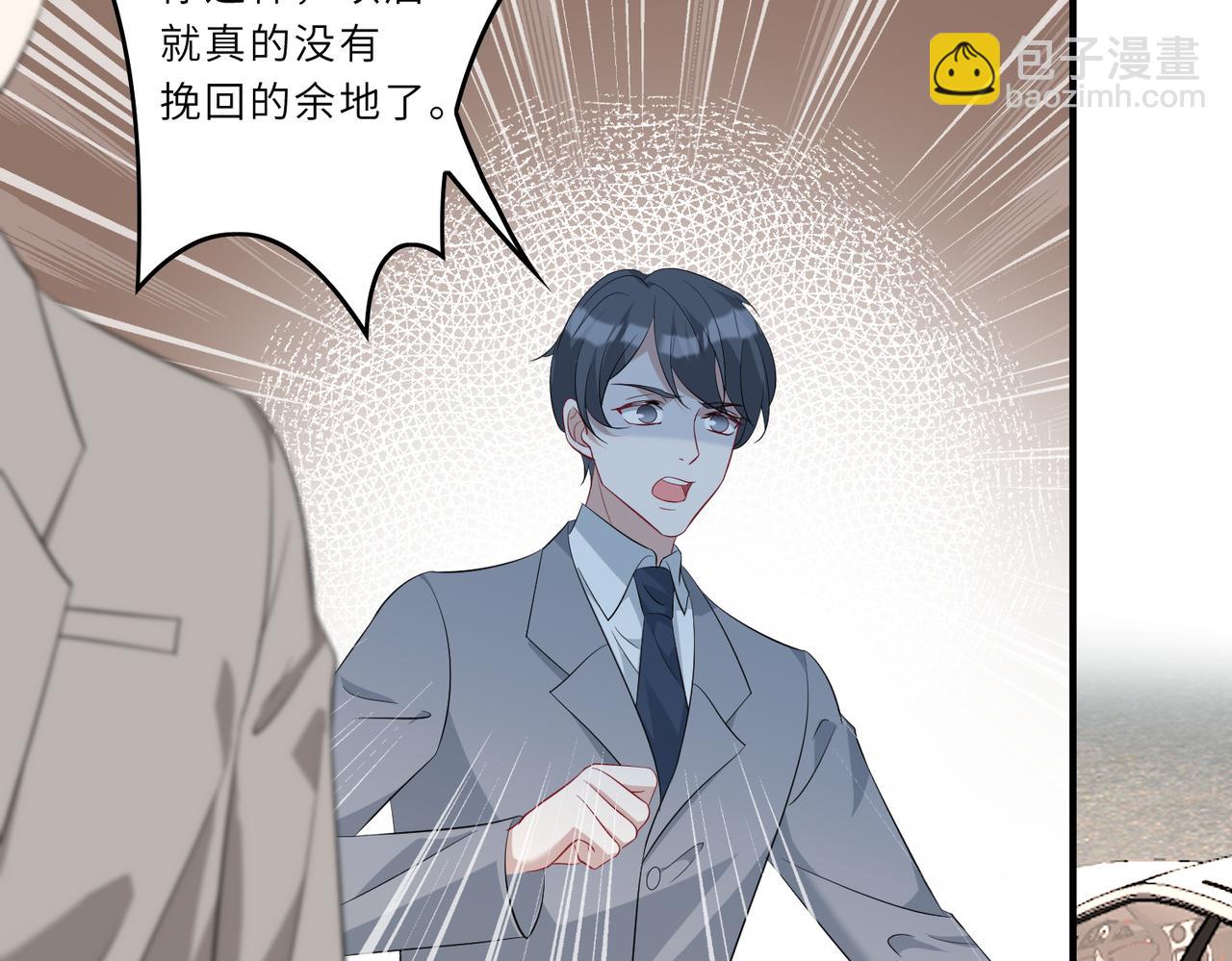 第29话  打脸自恋男36