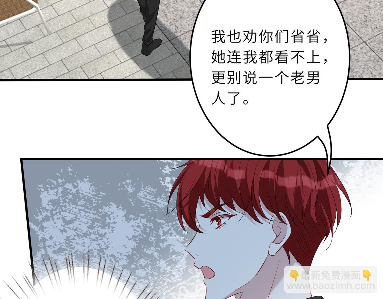 第29话  打脸自恋男39