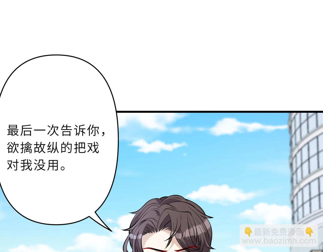 第29话  打脸自恋男4