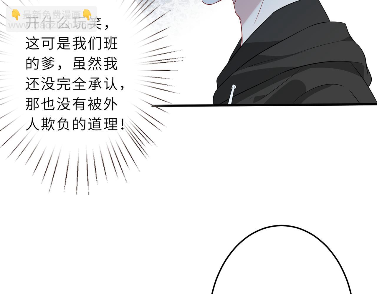 第29话  打脸自恋男40