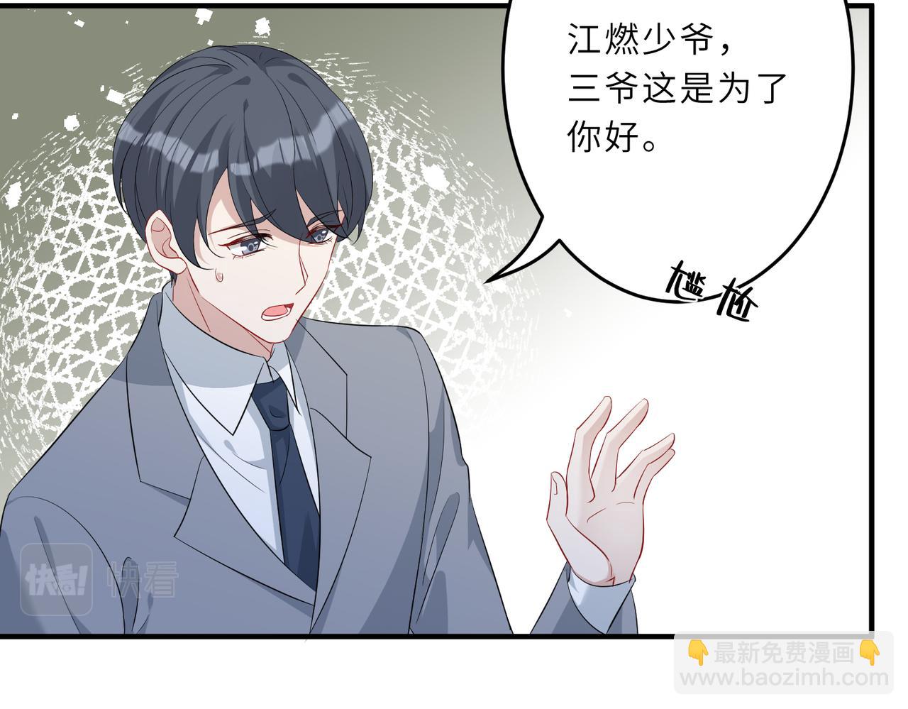 第29话  打脸自恋男41