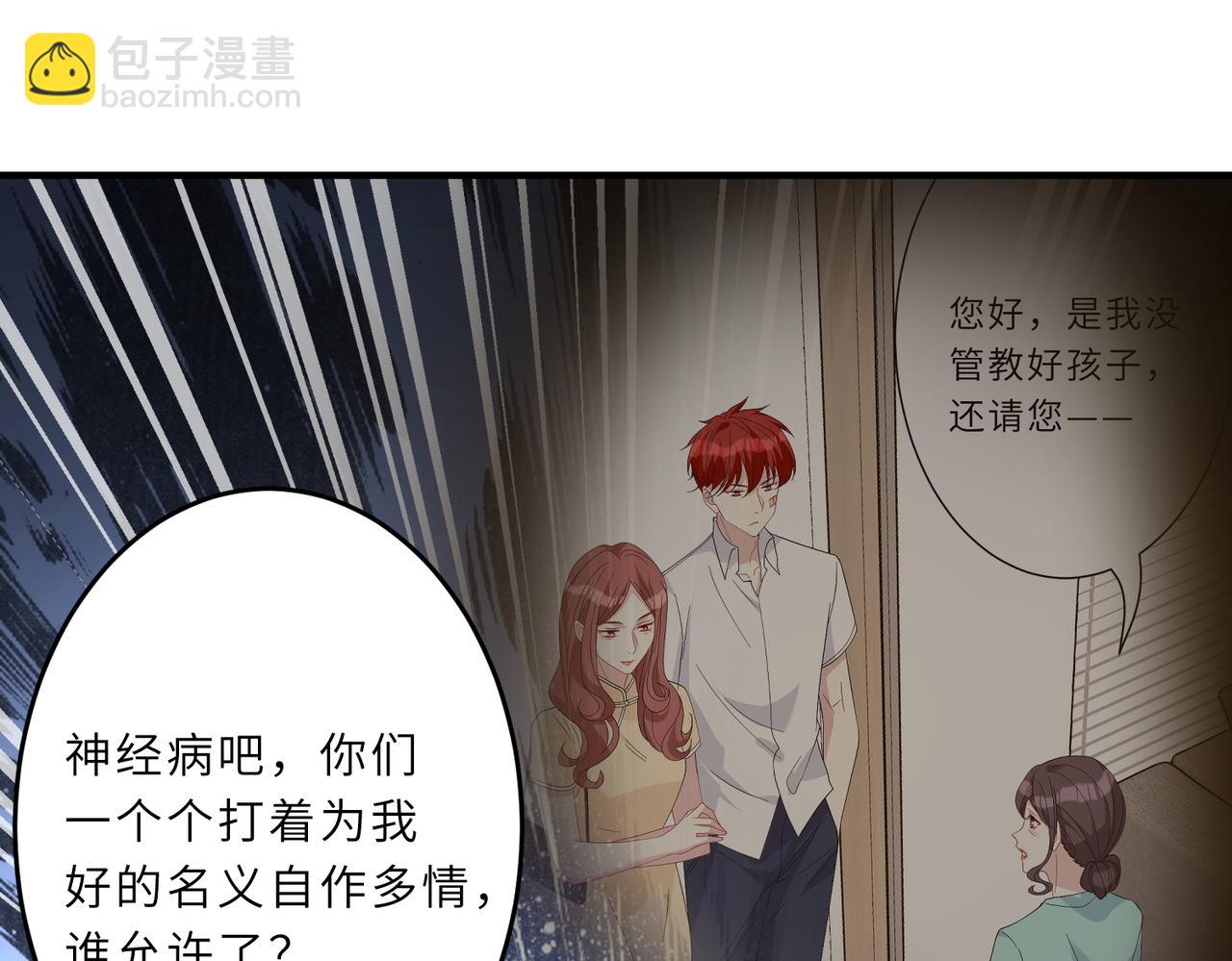 第29话  打脸自恋男42