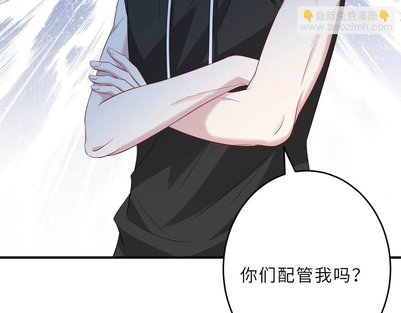 第29话  打脸自恋男44
