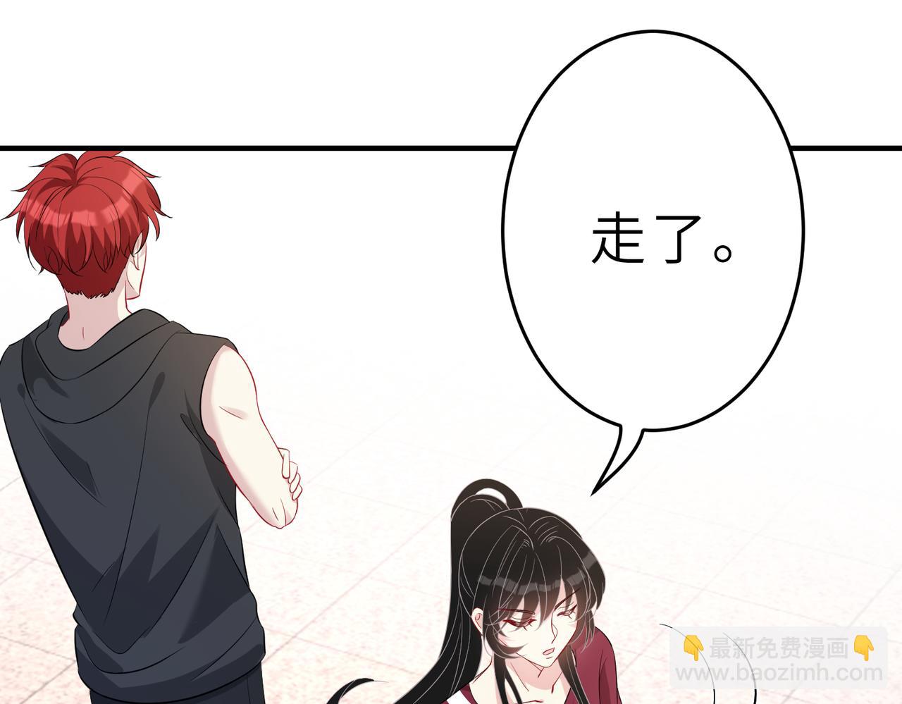 第29话  打脸自恋男46