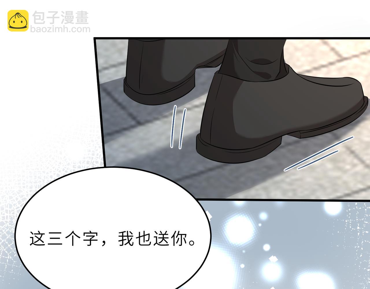 第29话  打脸自恋男55
