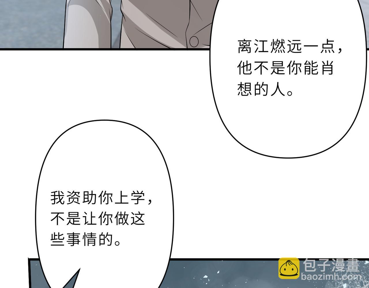 第29话  打脸自恋男6
