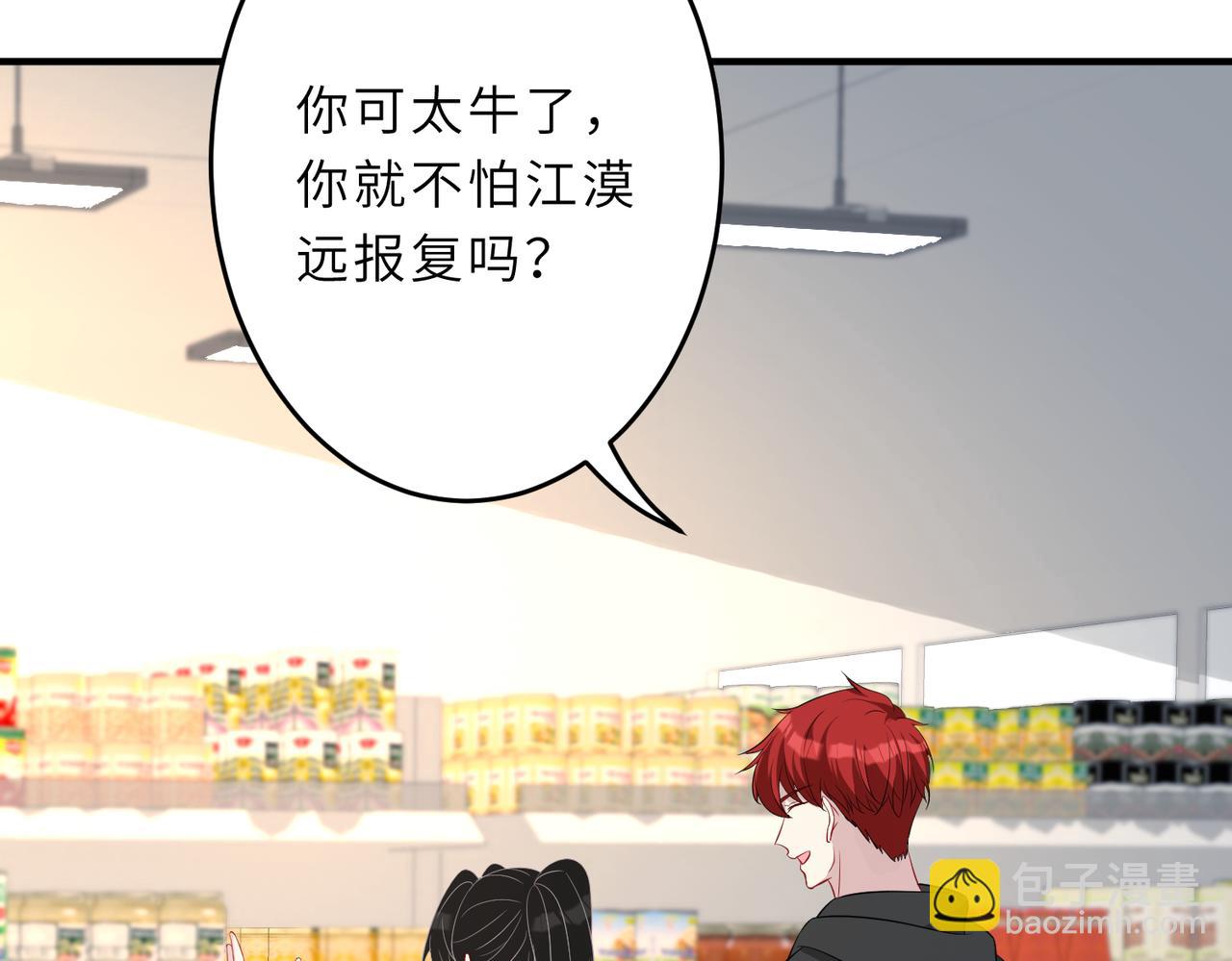 第29话  打脸自恋男61