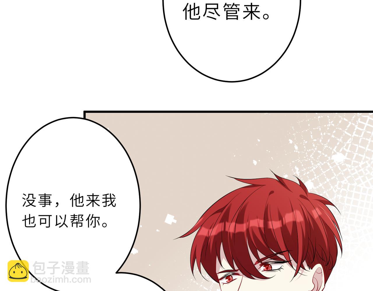 第29话  打脸自恋男63