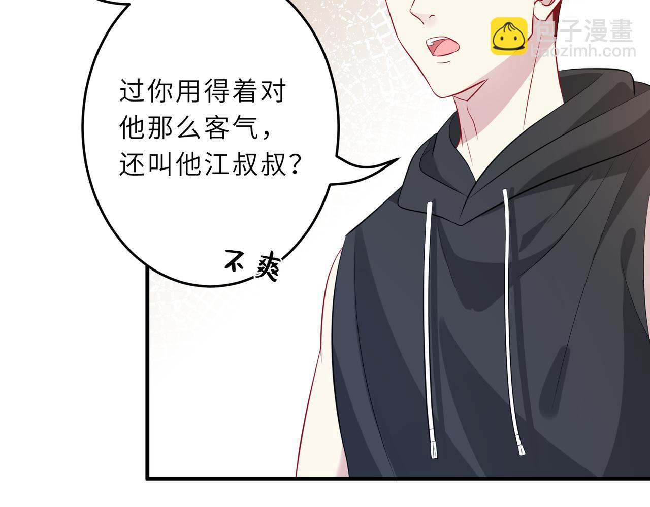 第29话  打脸自恋男64