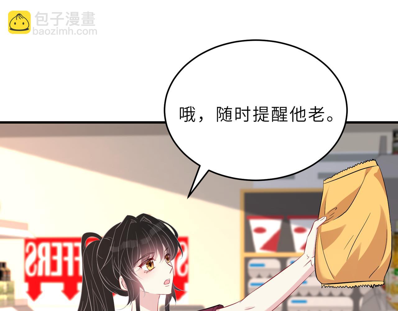第29话  打脸自恋男65