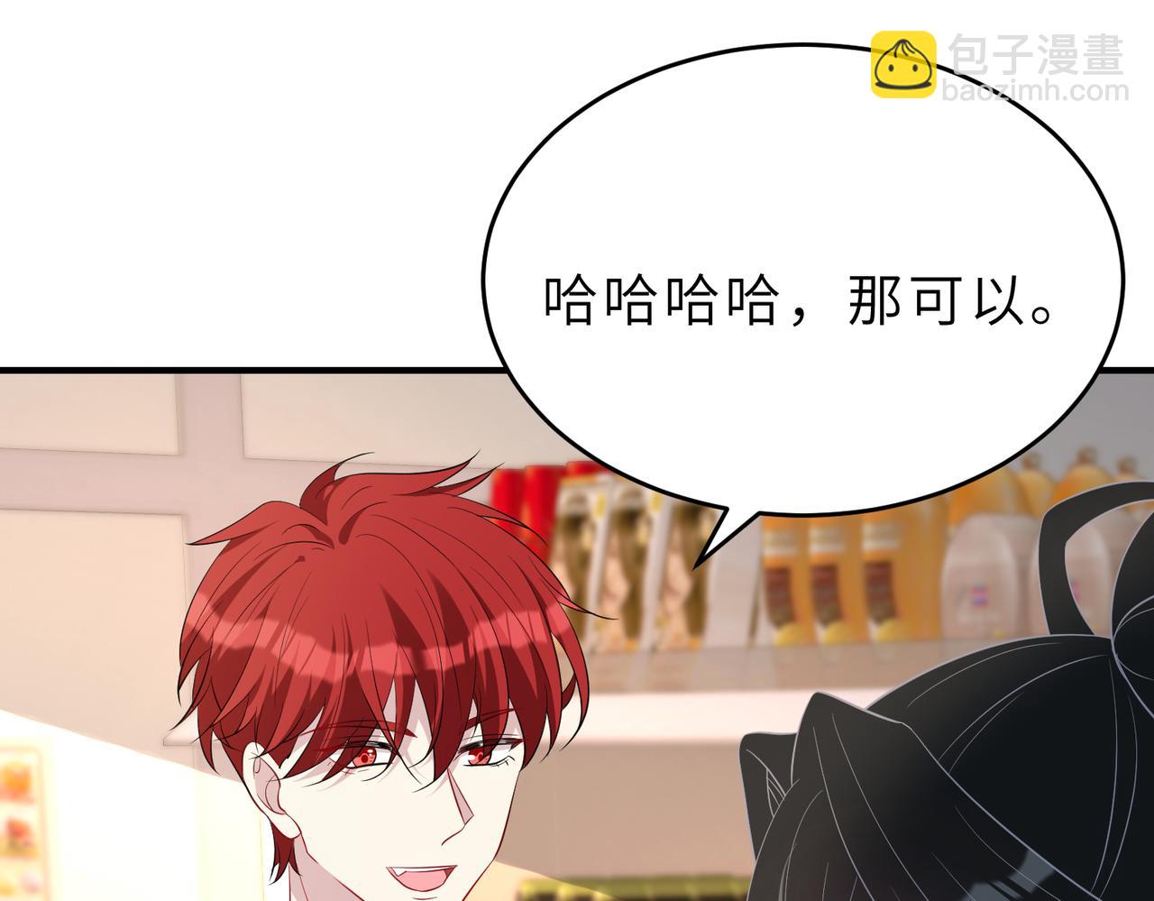 第29话  打脸自恋男67