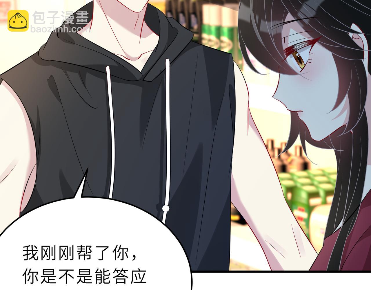 第29话  打脸自恋男68
