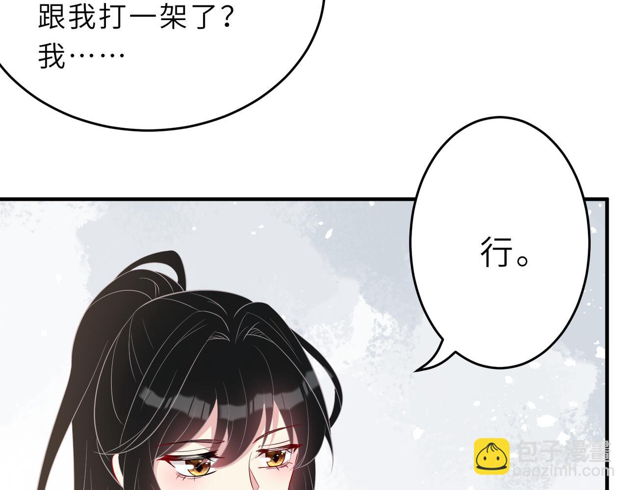 第29话  打脸自恋男69