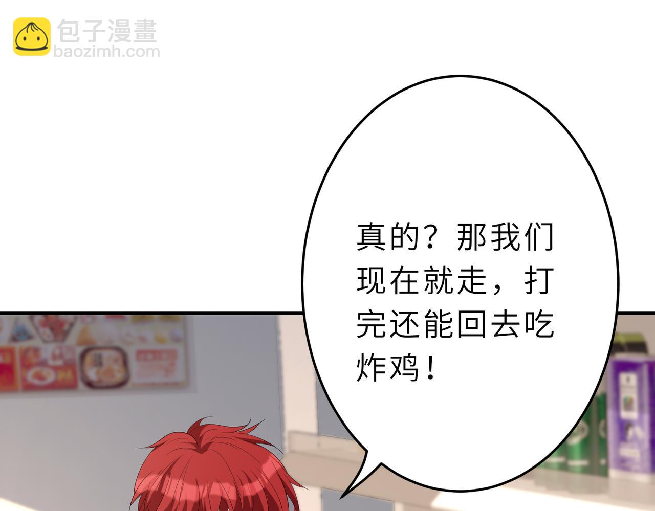 第29话  打脸自恋男71