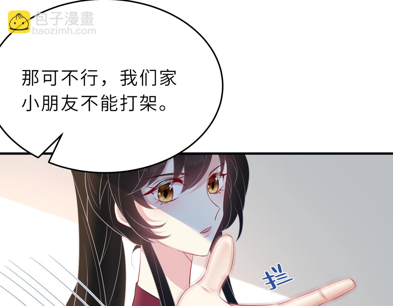 第29话  打脸自恋男74