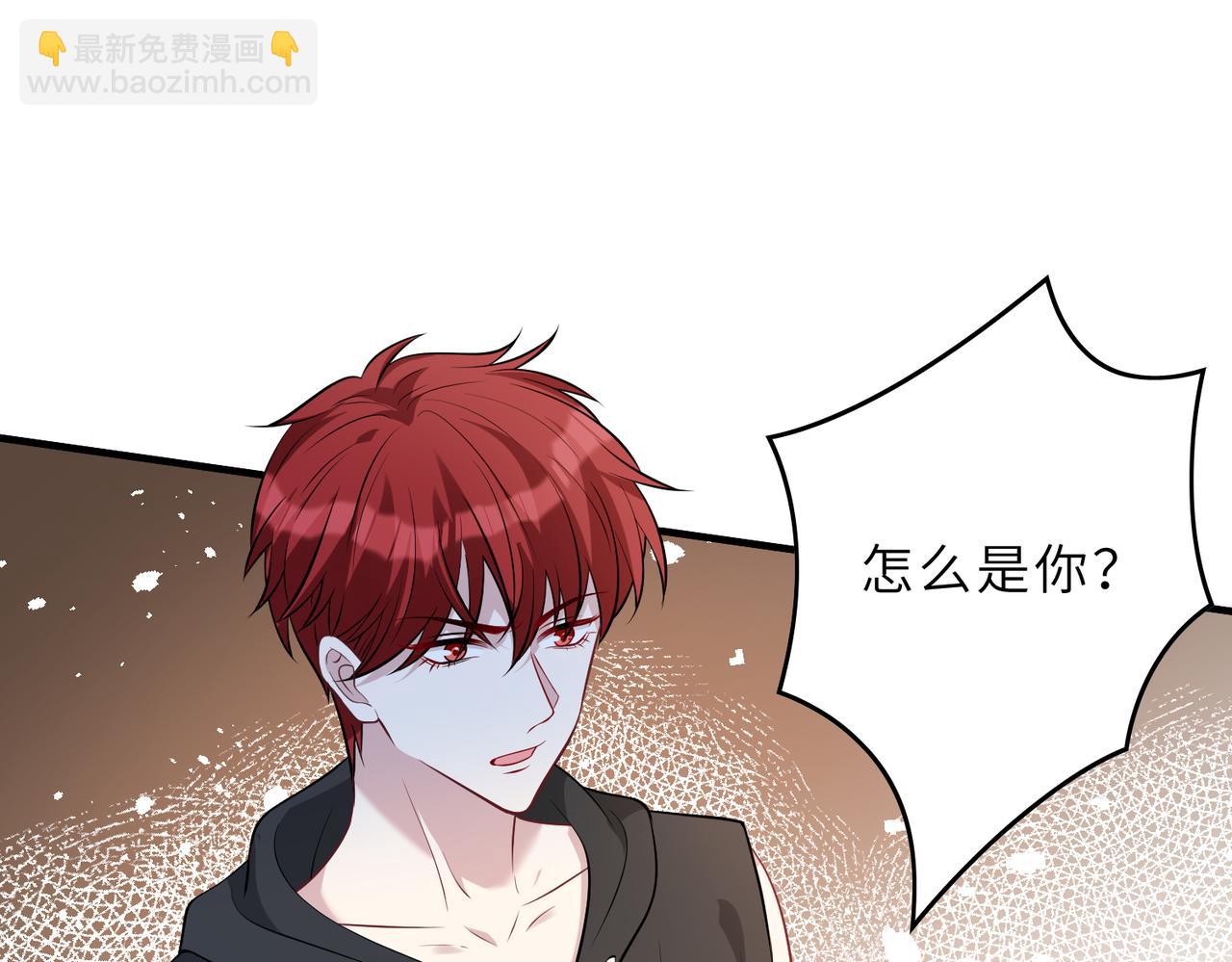 第29话  打脸自恋男77
