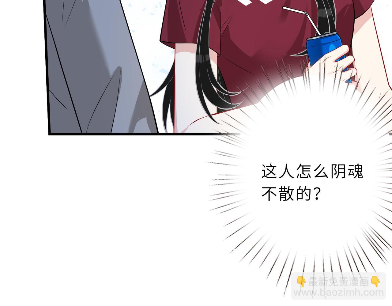 第29话  打脸自恋男8