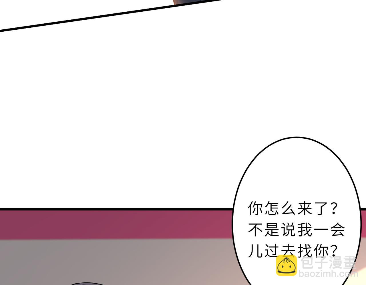 第29话  打脸自恋男81