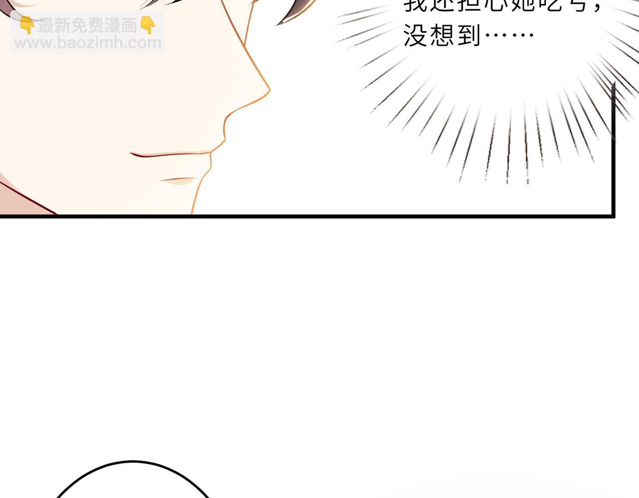 第29话  打脸自恋男84