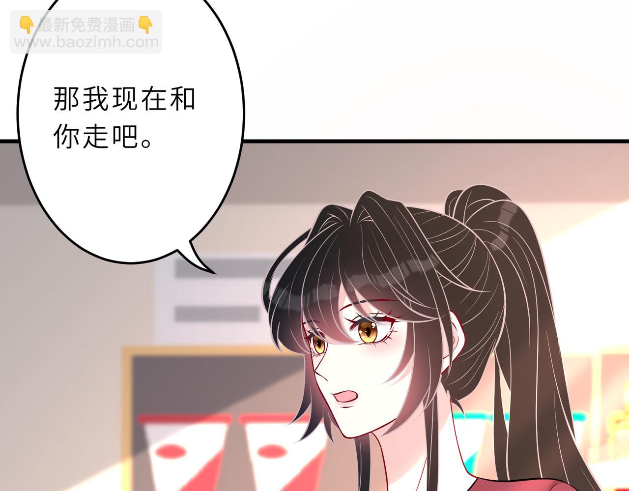 第29话  打脸自恋男85