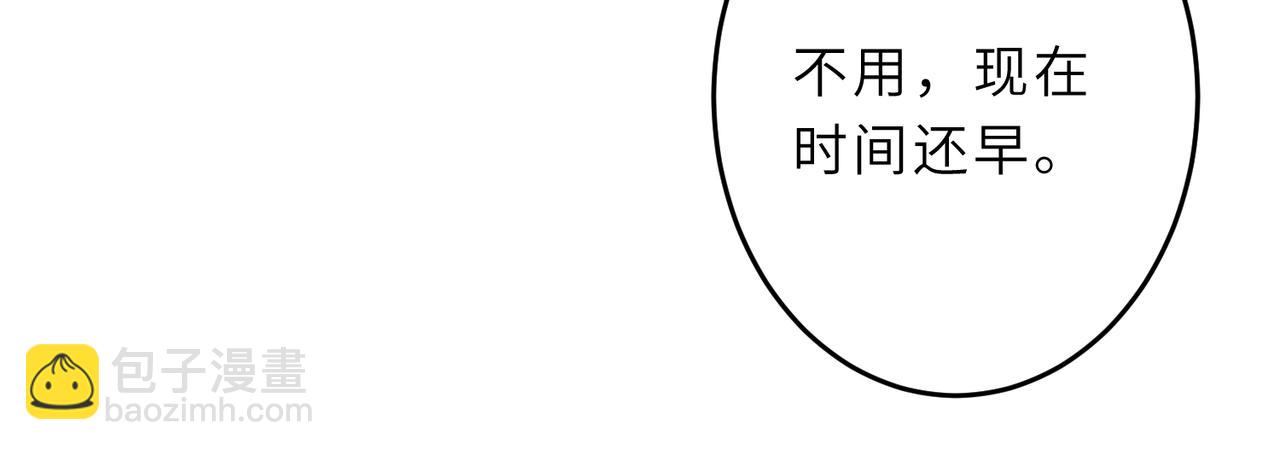 第29话  打脸自恋男89