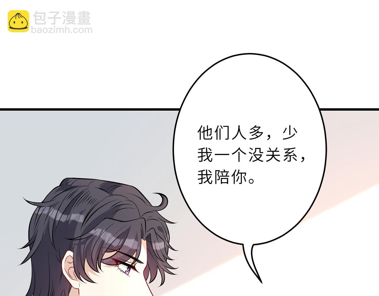 第29话  打脸自恋男90