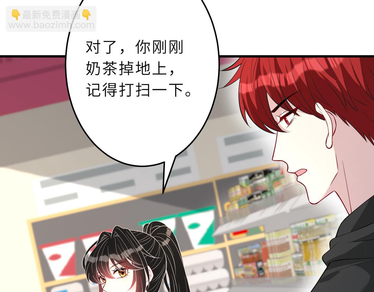 第29话  打脸自恋男93