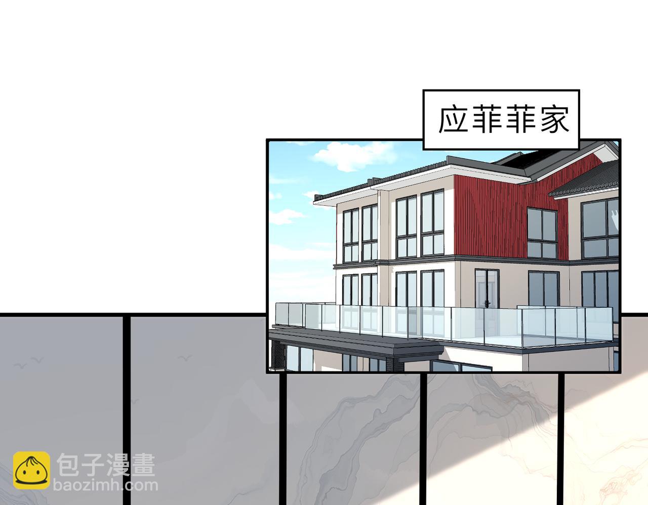 第29话  打脸自恋男99