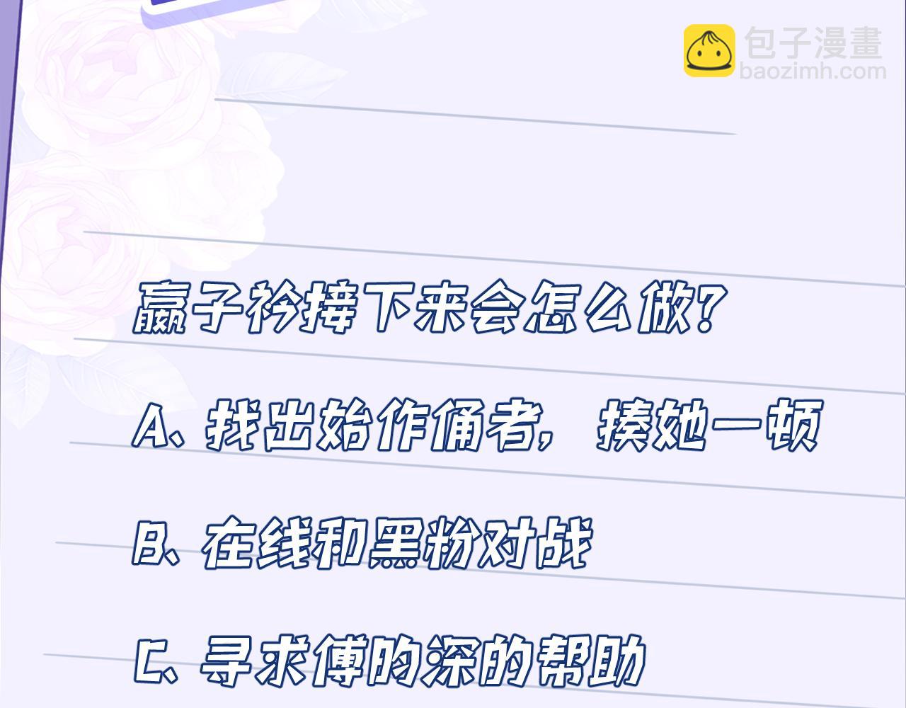 第30话  造谣100