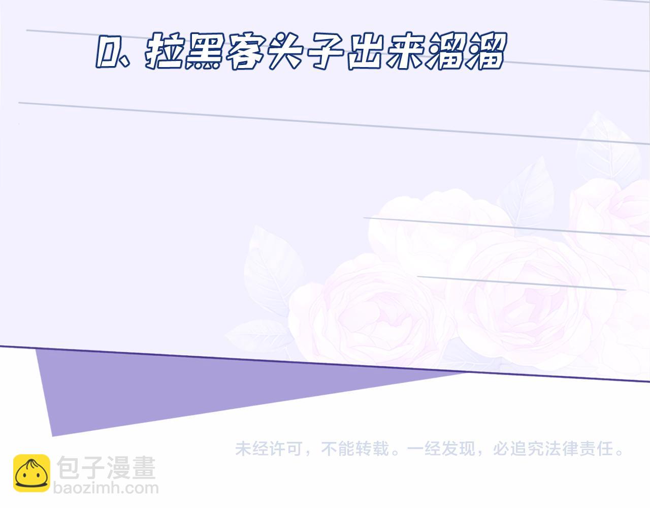 第30话  造谣101