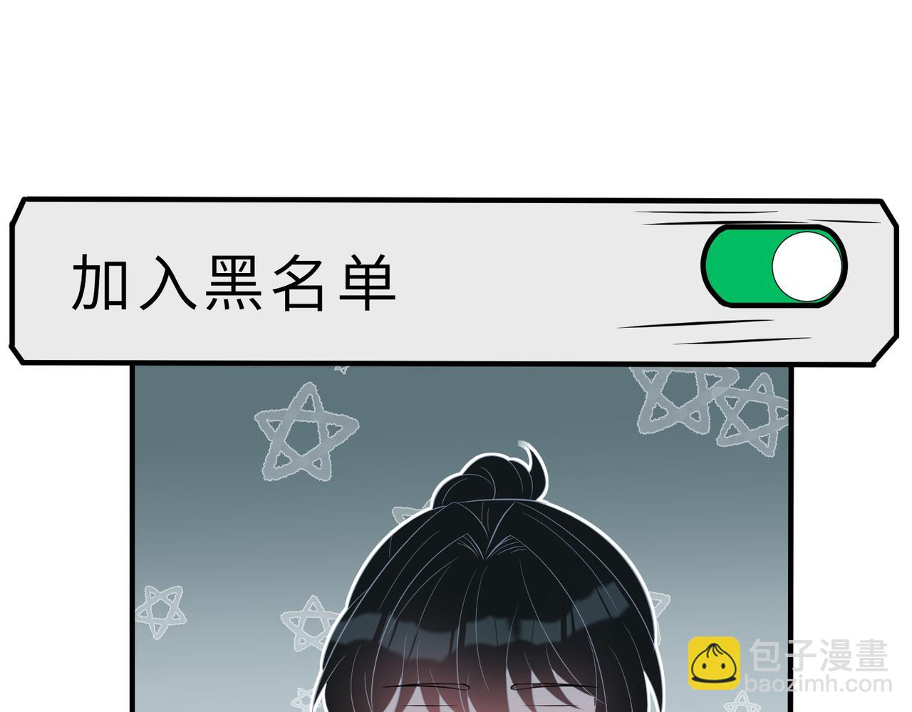第30话  造谣23